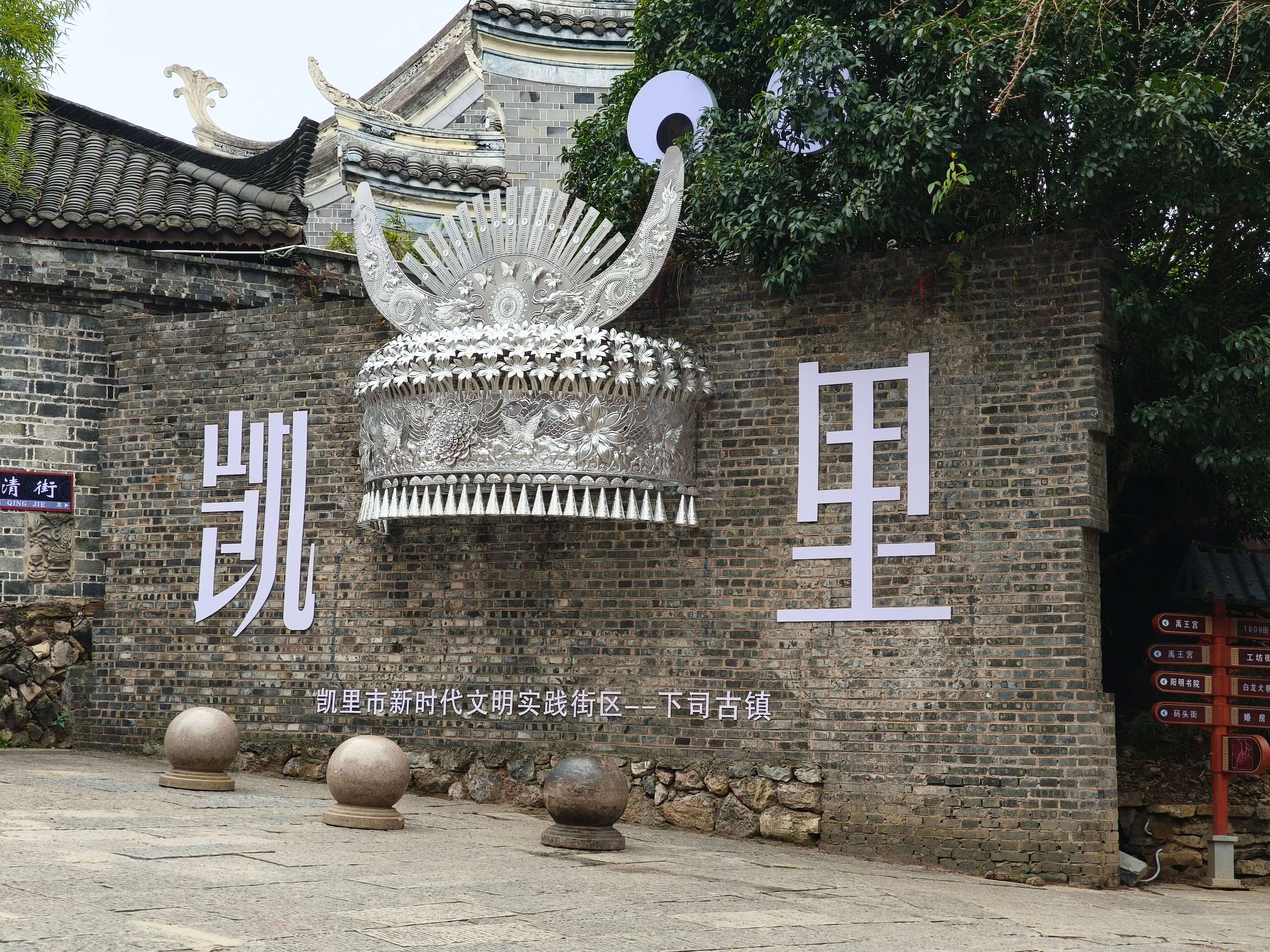 摩旅日记 Day 6｜向黔东南出发